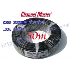 Channel-Master 9532BQ RG6U 3000MHz 100%雙鋁雙網 黑色電纜50米裝 3GHz 5C2V
